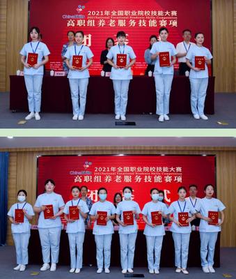 技术赋能，匠心筑梦 2021年全国职业院校技能大赛养老服务技能赛项在潍坊成功举办